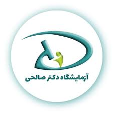 آزمایشگاه پاتوبیولوژی دکتر صالحی